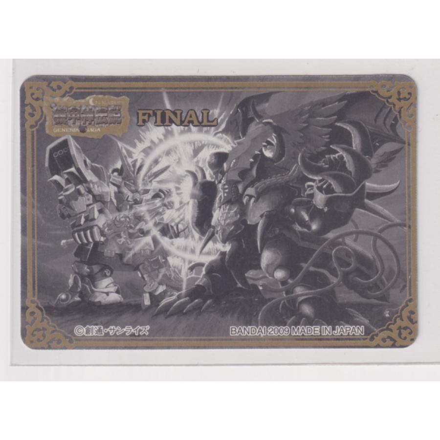 SDガンダム外伝 プレミアムコンプリートボックス 機甲神伝説 カードダス 機動戦士SDガンダム] SDガンダム外伝プレミアムコンプリートボックス