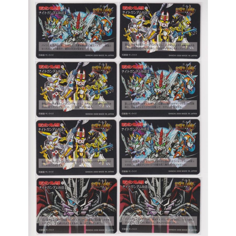 新SDガンダム外伝 プレミアム コンプリートボックス ナイトガンダム 
