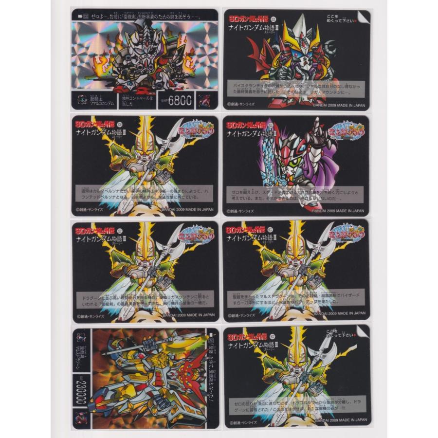 新SDガンダム外伝 プレミアム コンプリートボックス ナイトガンダム 