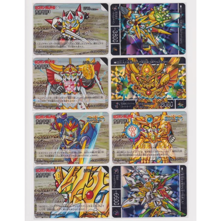 新SDガンダム外伝 プレミアム コンプリートボックス 黄金神話 キラ
