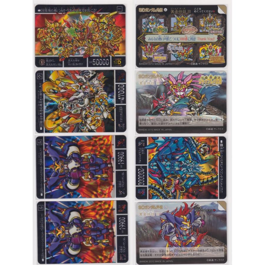 新sdガンダム外伝 プレミアム コンプリートボックス 黄金神話 キラノーマルコンプ 新規カードなし 1016a Collect Place 凡神帝 通販 Yahoo ショッピング