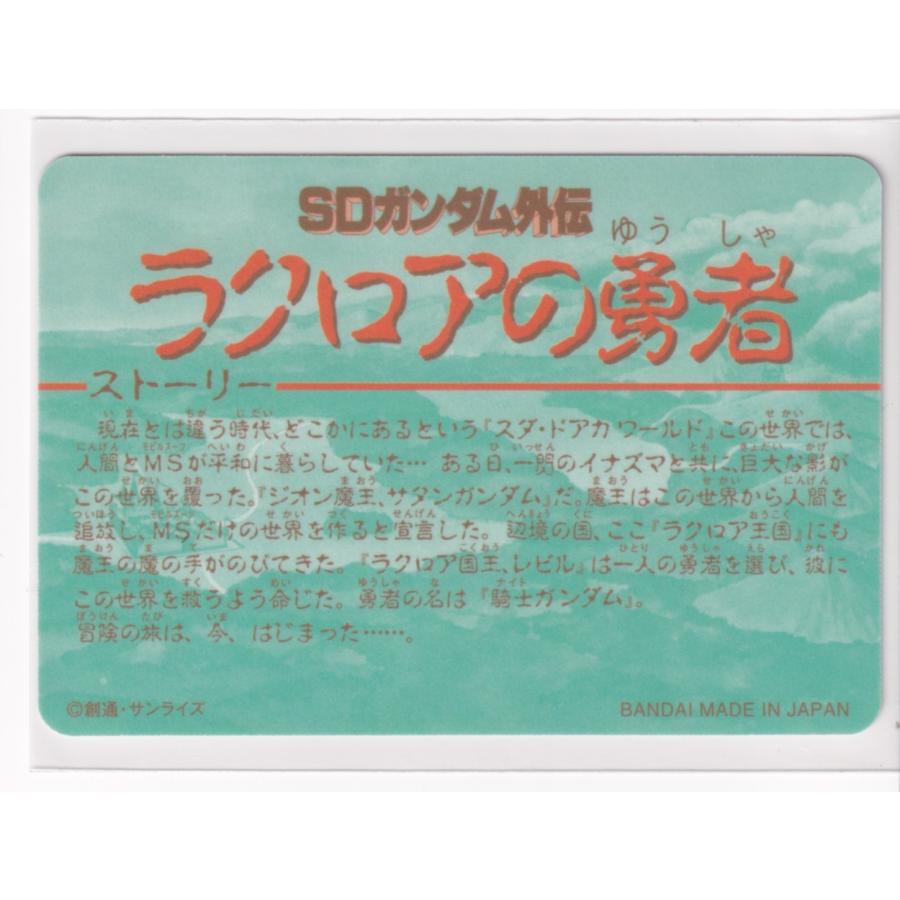 SDガンダム外伝 ジークジオン編 スペリオルドラゴンエディション SDガンダム外伝 ジークジオン編 スペリオルドラゴンエディション