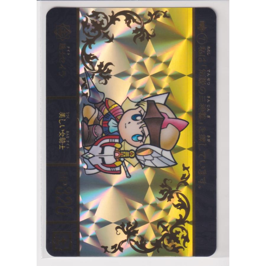 SDガンダム外伝 ジークジオン編 スペリオルドラゴンエディション 07