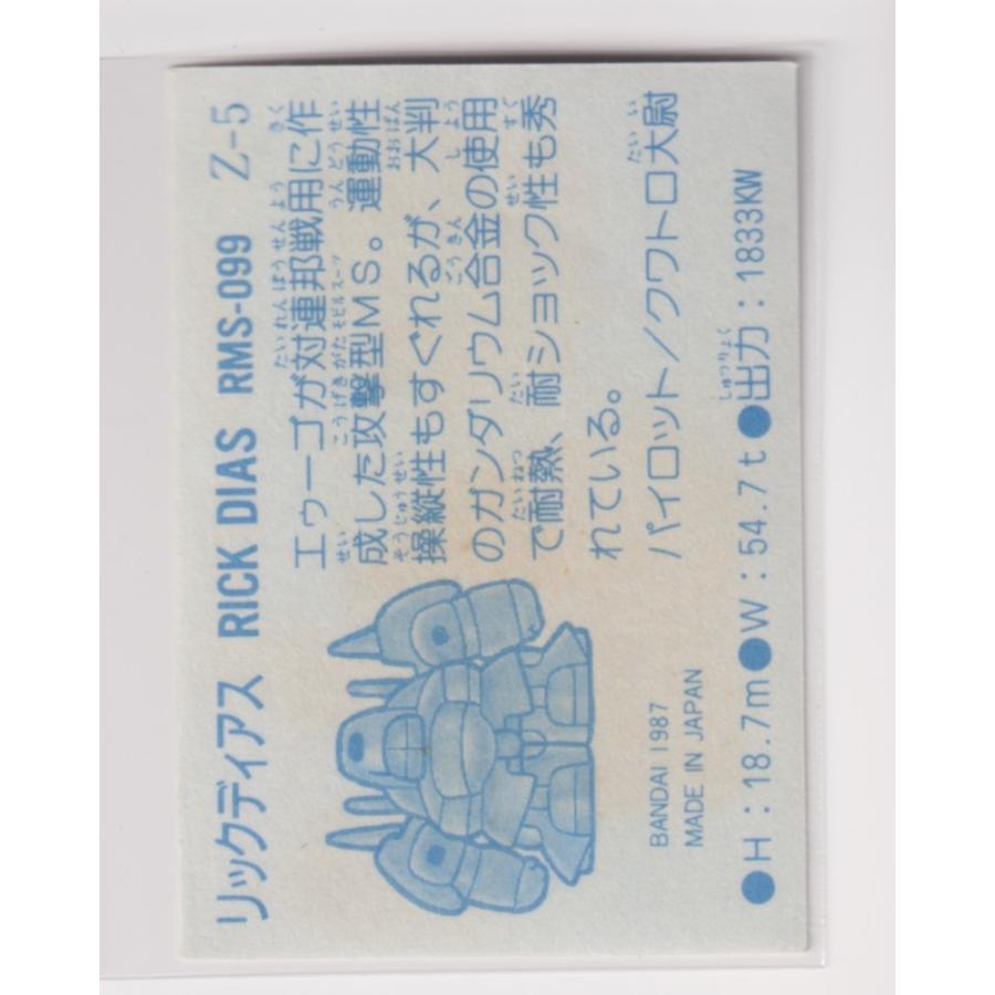ガシャポン戦士　ミニシール　Ζガンダム　05　リックディアス｜bonzintei｜02