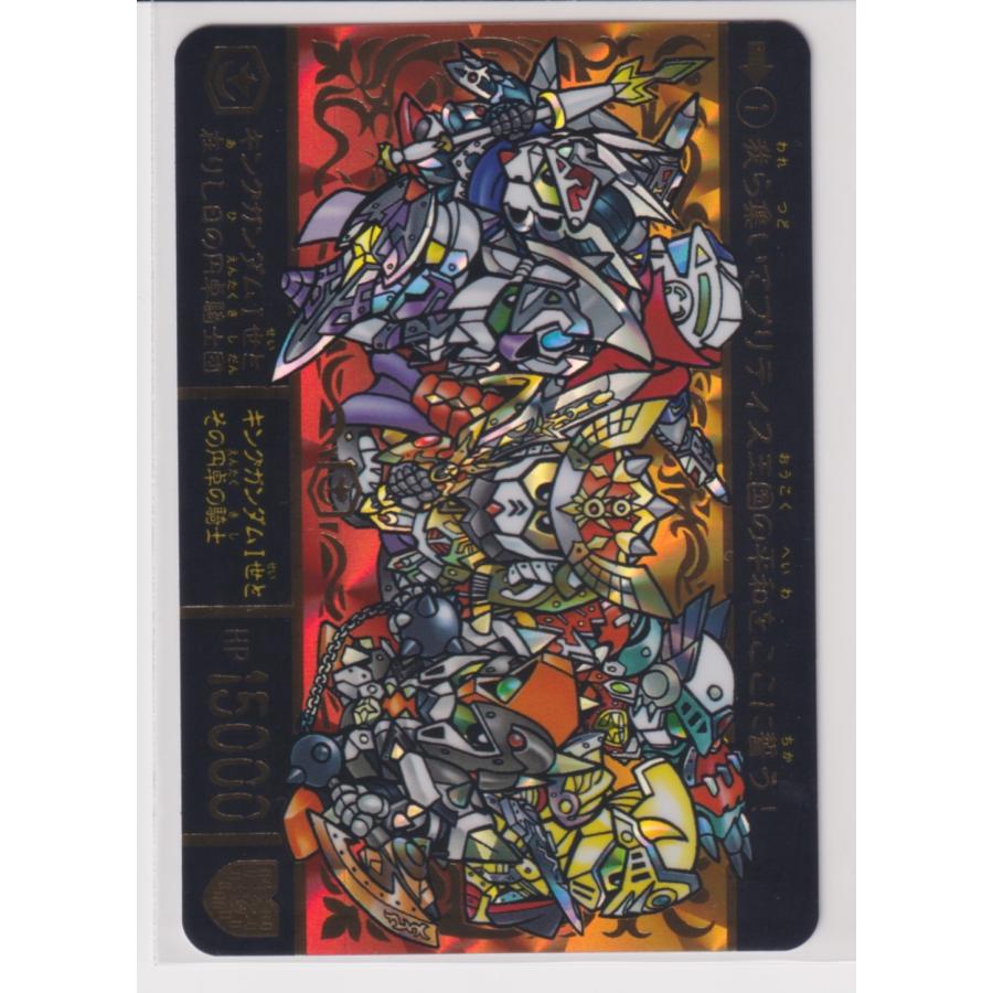 SDガンダム外伝 円卓の騎士編 スペリオルドラゴンエディション SDガンダム外伝 円卓の騎士編 スペリオルドラゴンエディション