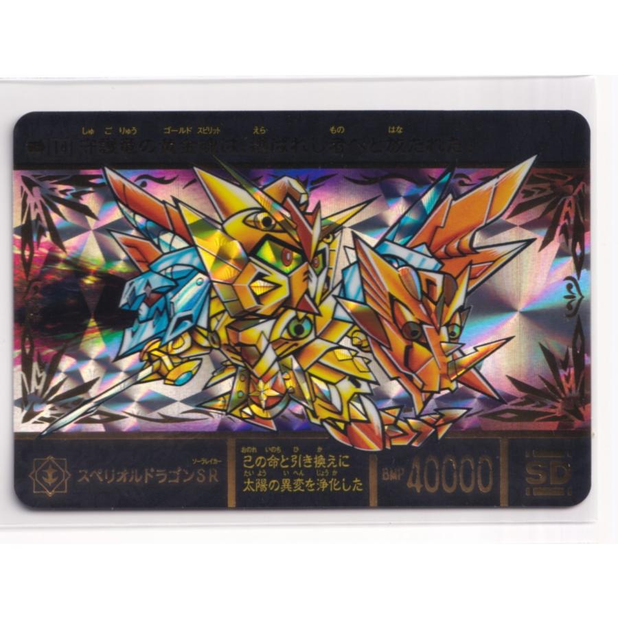 スペリオルドラゴンエディションプレミアムエディション