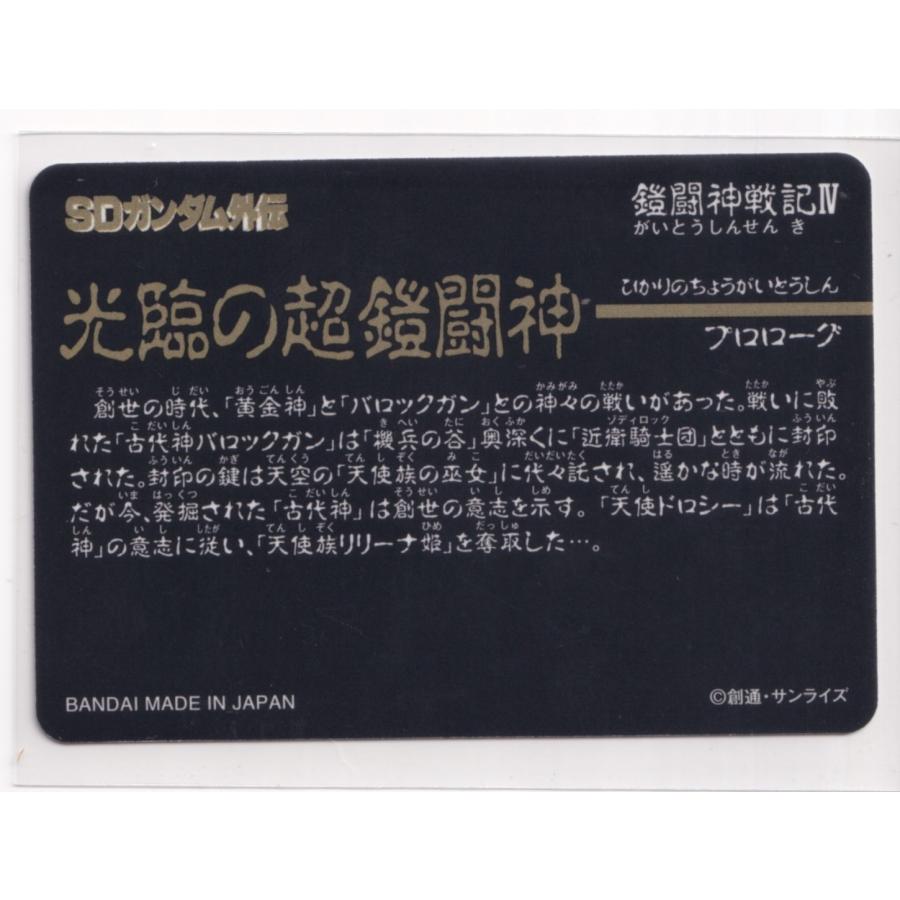 SD外伝 プレミアムエディション プレミアム Amazon | 新SDガンダム外伝