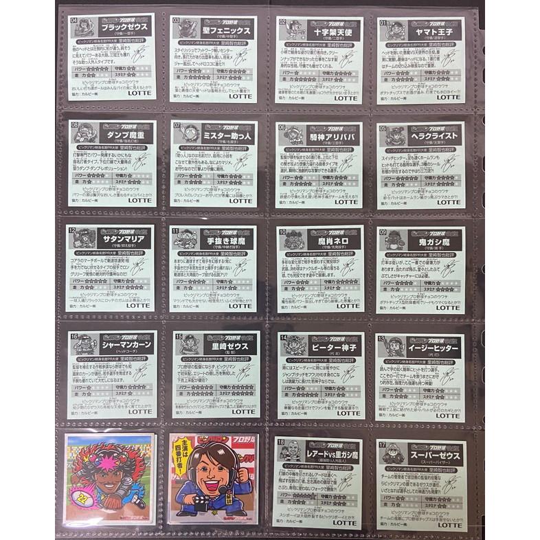 ビックリマンプロ野球チップスシール 全22種コンプ ［3子03