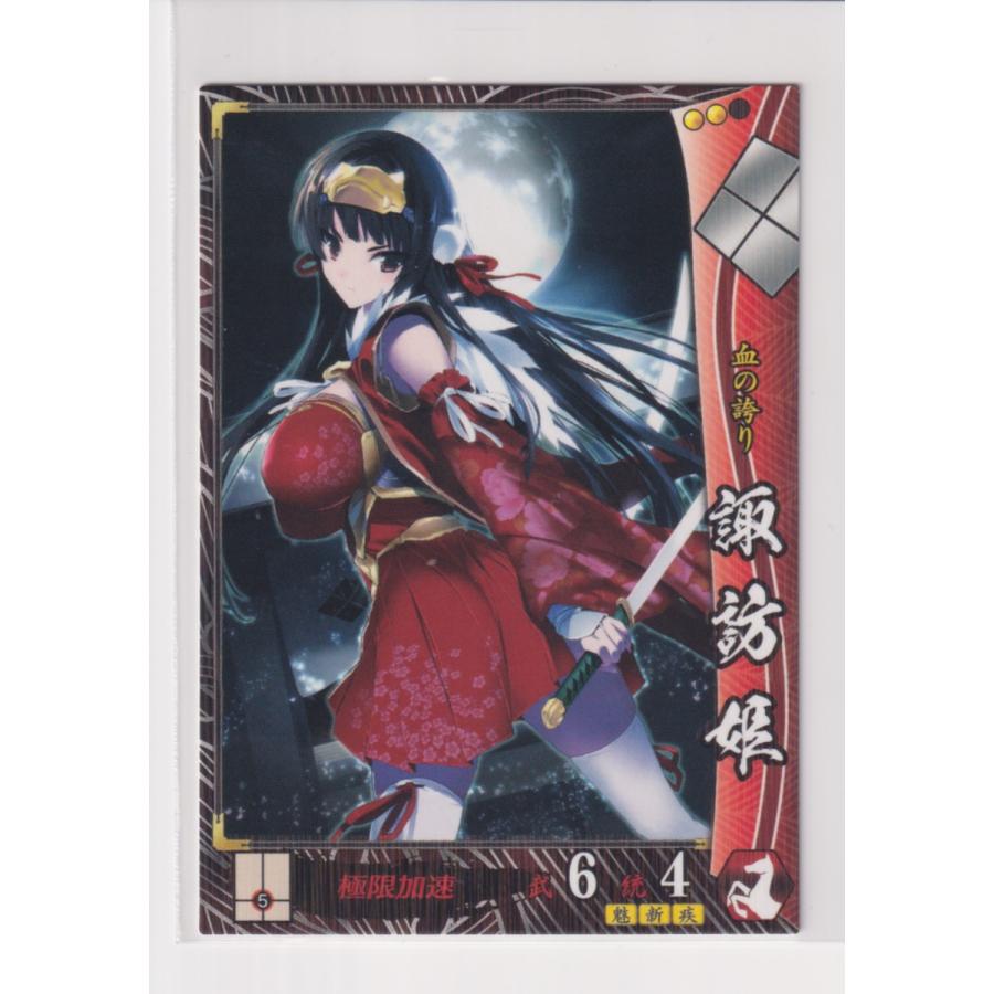 戦国大戦 武田072 R諏訪姫 : collect place 凡神帝 - 通販 - Yahoo