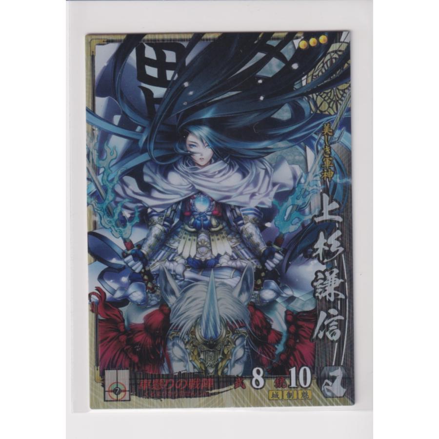 戦国大戦 宴010 SR上杉謙信 : collect place 凡神帝 - 通販 - Yahoo