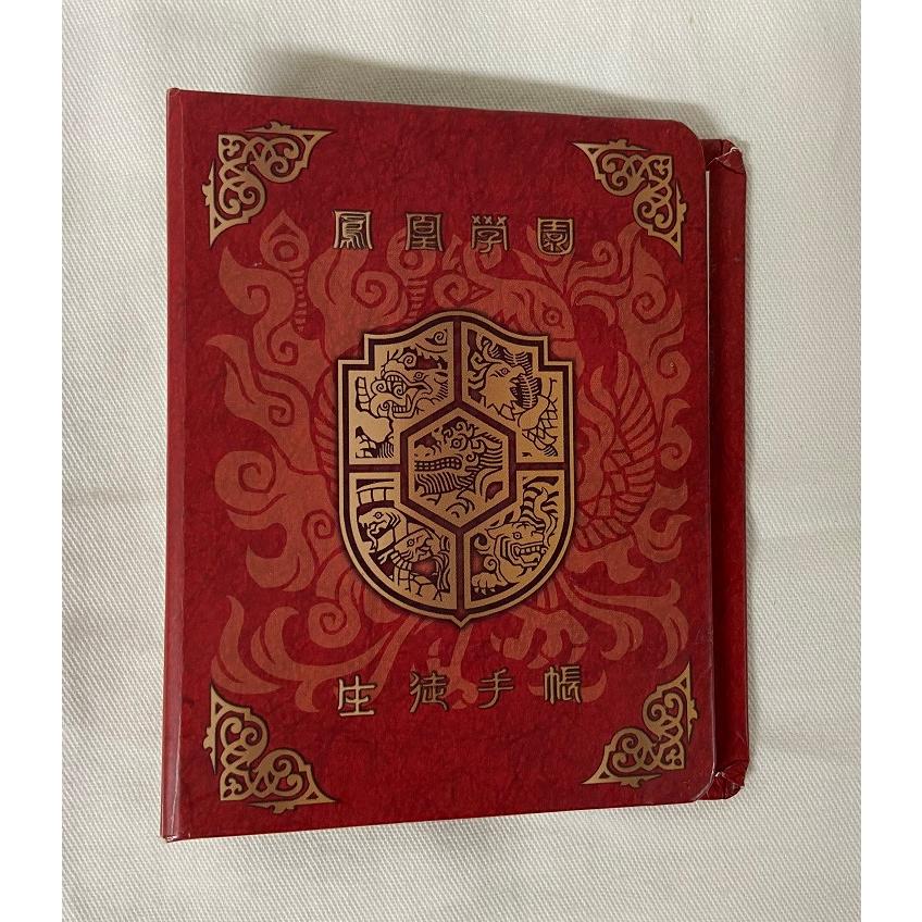 神羅万象チョコ 鳳凰学園キャンペーン wチャンス章 ファイルのみ