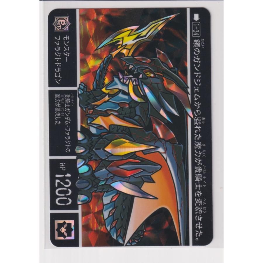 カードダス SDガンダム外伝NEO 01 竜神の巫女 34 モンスターファ カードダス SDガンダム外伝NEO 01 竜神の巫女 34 モンスターファ