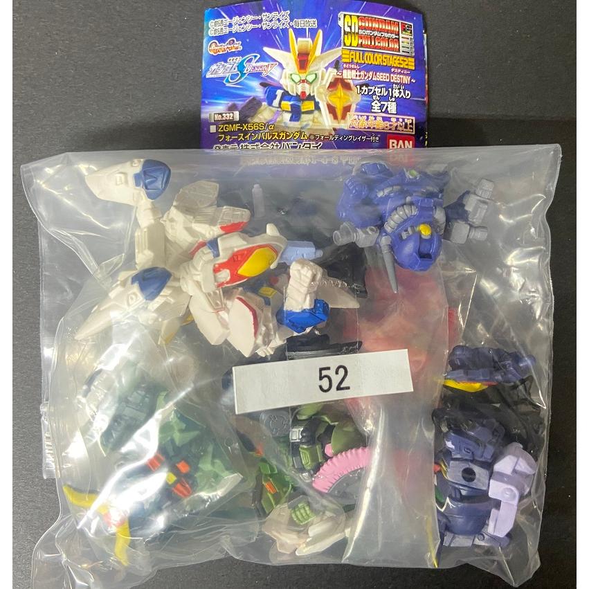 SDガンダム ガン消し フルカラー ステージ52 コンプセット ミニ