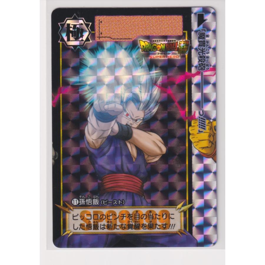 ドラゴンボール カードダス リミックス Vol.2 新規カード 11 孫 ドラゴンボール カードダス リミックス Vol.2 新規カード 11 孫