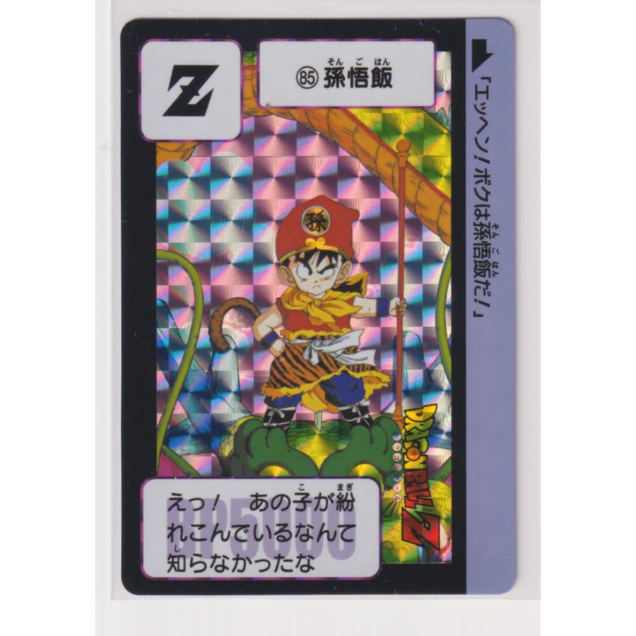 ドラゴンボール カードダス リミックス Vol.2 第03弾 085 孫悟飯