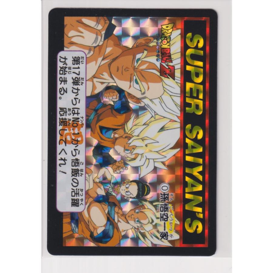 ドラゴンボール カードダス リミックス Vol.2 第16弾 000 孫悟空一家 