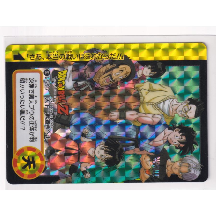ドラゴンボール カードダス リミックス vol.2 新規ホロカード