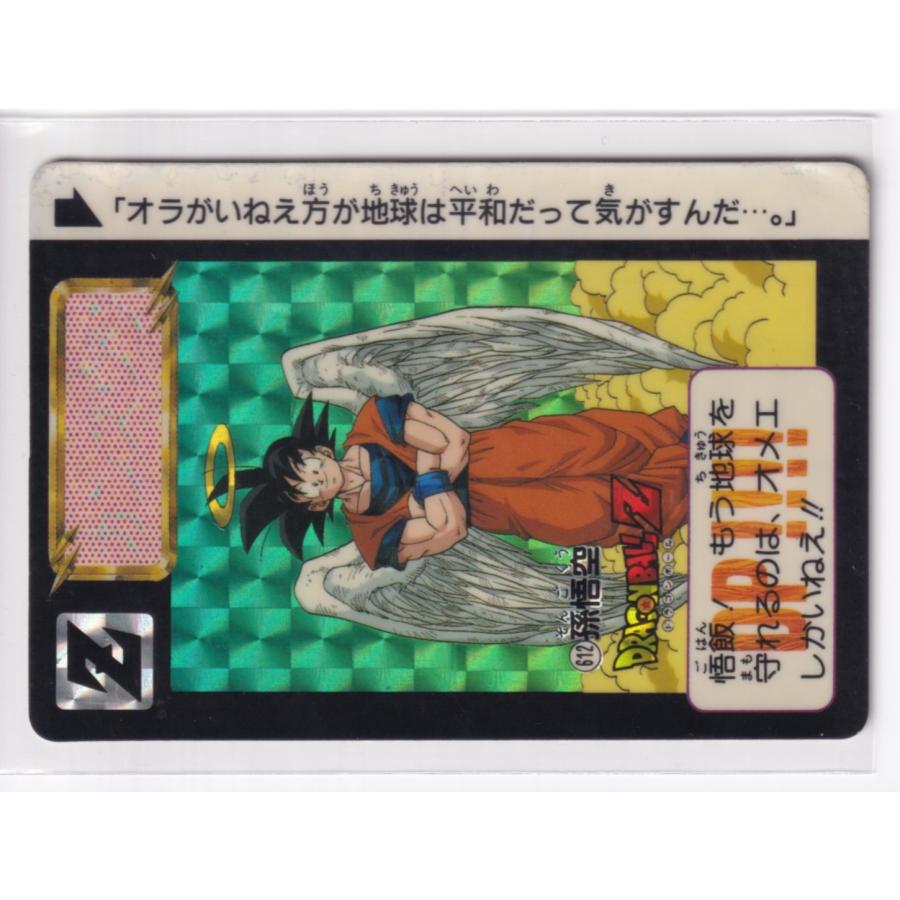 ドラゴンボールZ カードダス 612 孫悟空 キラ ドラゴンボールZ