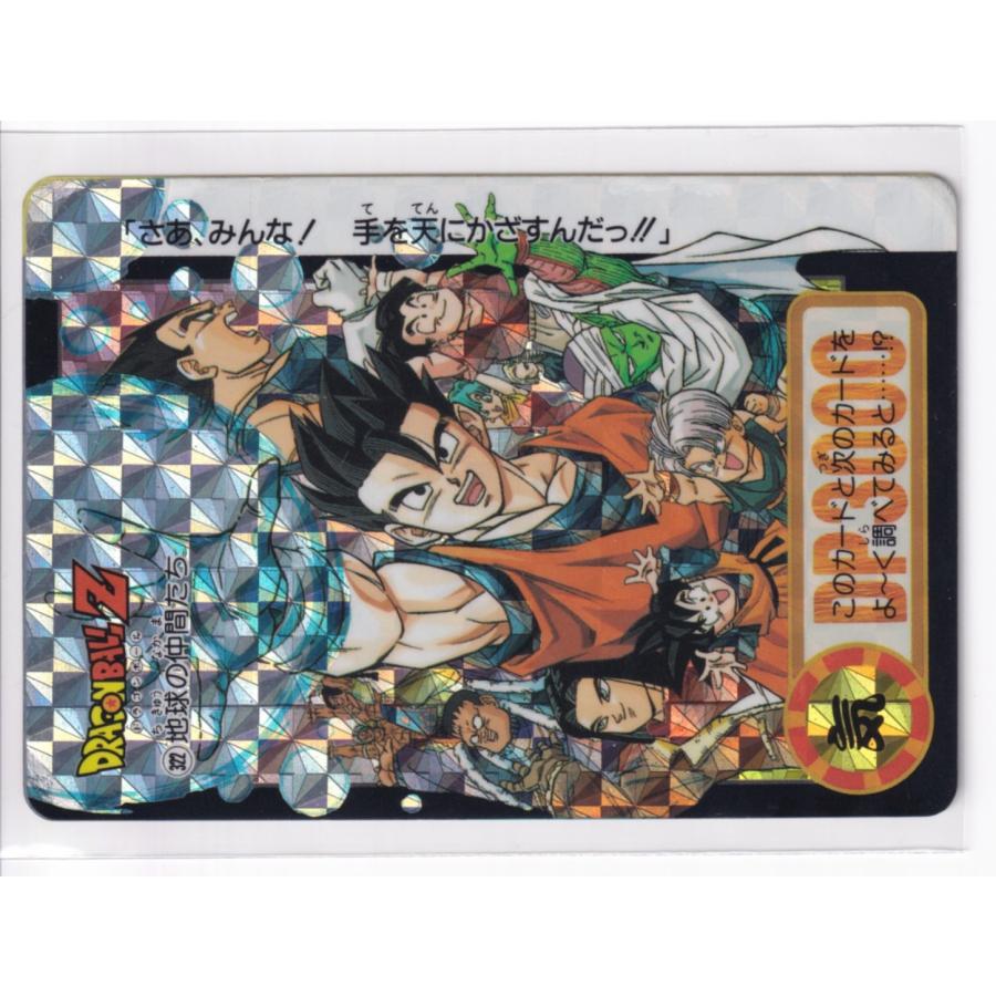 カードダス ドラゴンボール 第24弾 そして遥かなる戦いへ（前編