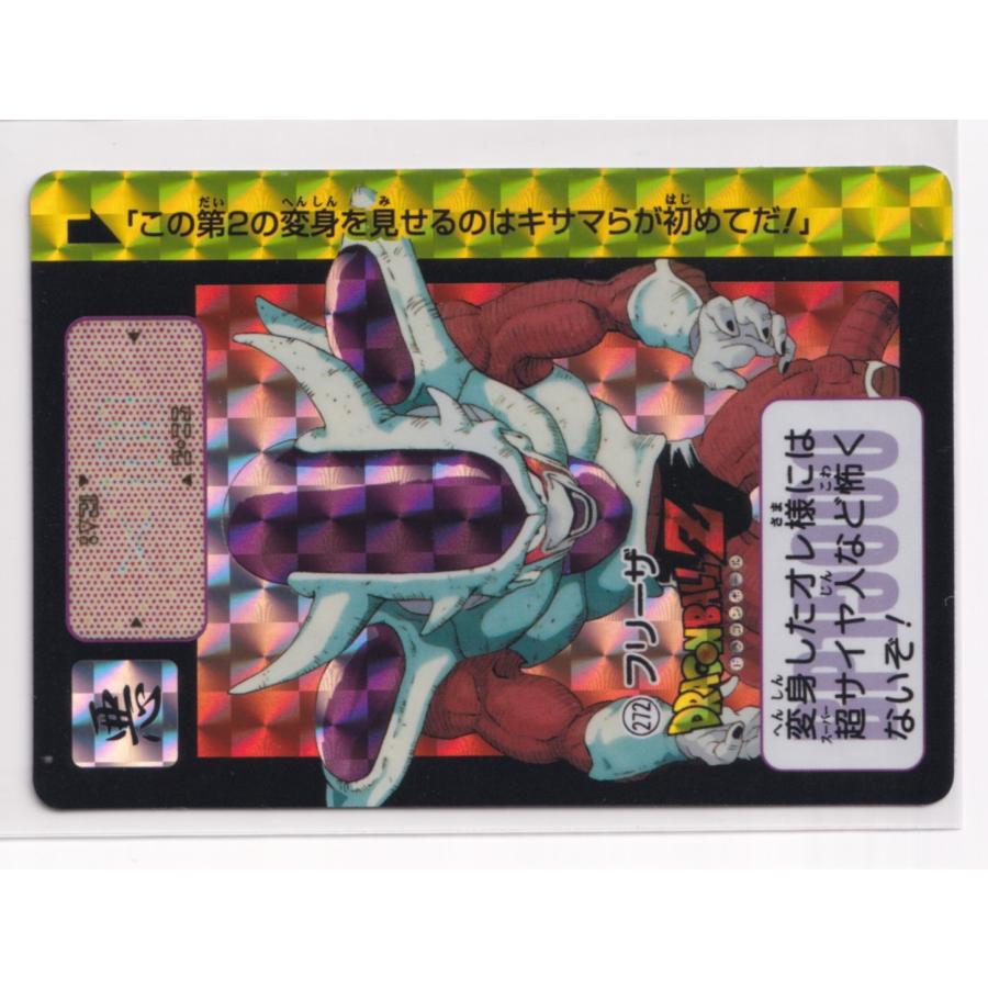 ドラゴンボールカードダス フリーザ 【公式通販】