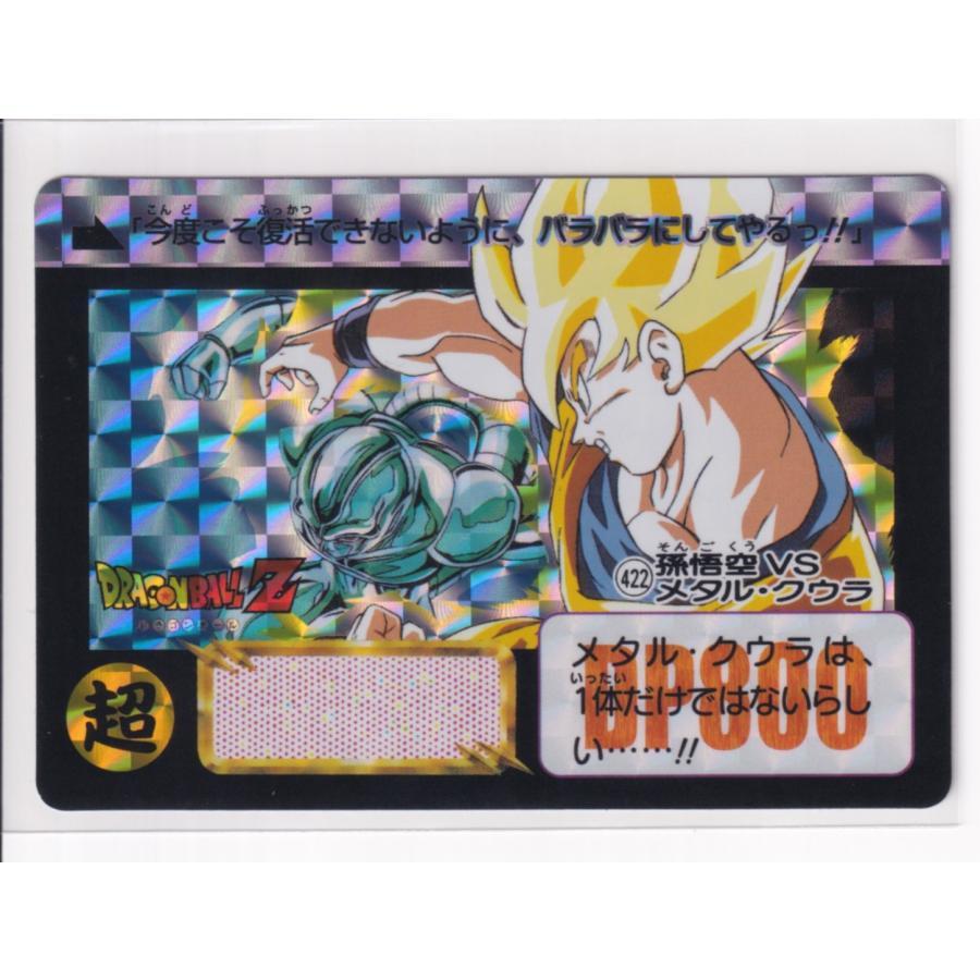 ドラゴンボールカードダスリミックス Vol.2 - メルカリ