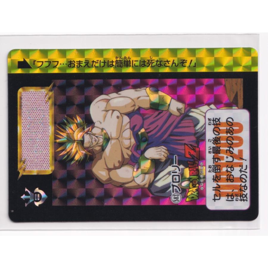 ドラゴンボール カードダス リミックス Vol.3 第14弾 583 ブロリー 