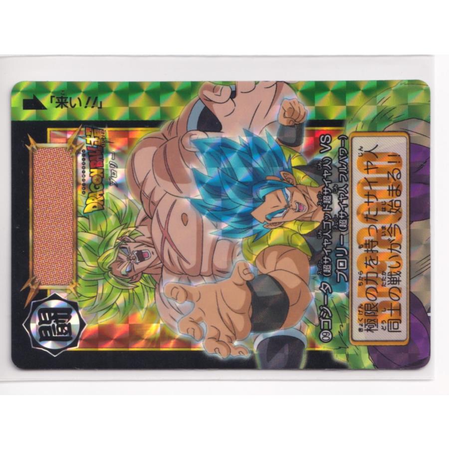 ドラゴンボール カードダス リミックス Vol.3 第39弾 009 ゴジータ VS