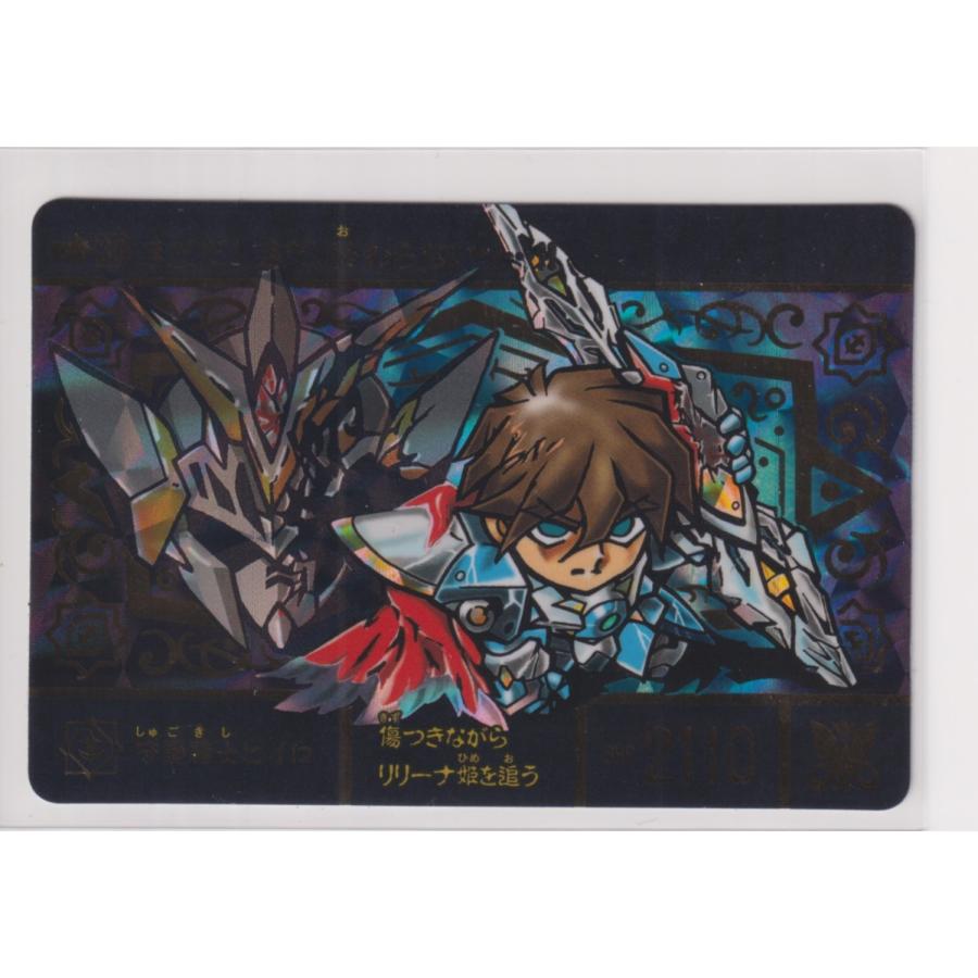 SDガンダム外伝 鎧闘神戦記編 スペリオルドラゴンエディション 30 守護