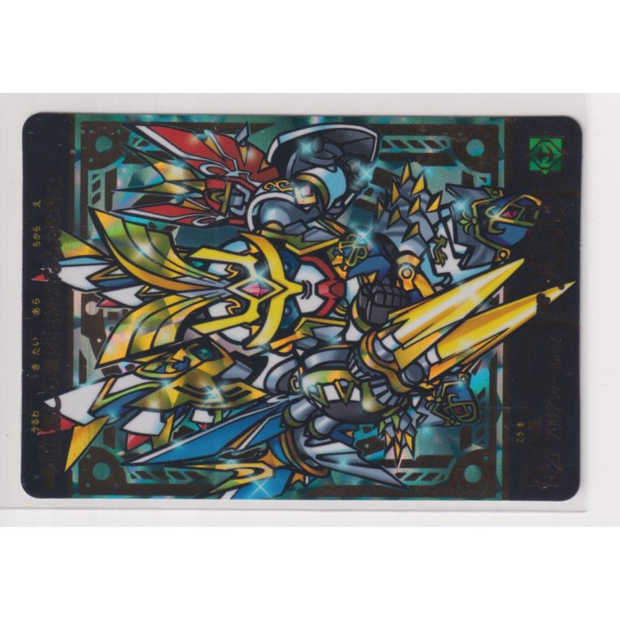 SDガンダム外伝 鎧闘神戦記編 スペリオルドラゴンエディション 37 皇機