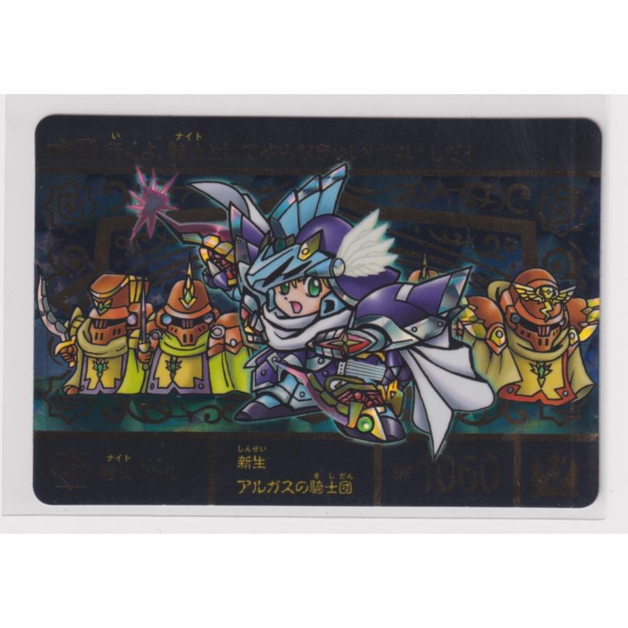 SDガンダム外伝 鎧闘神戦記編 スペリオルドラゴンエディション 44 騎士