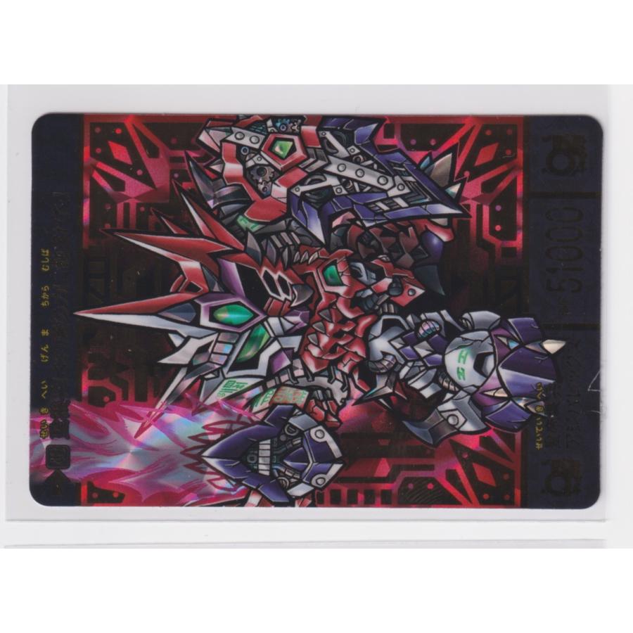 SDガンダム外伝 鎧闘神戦記編 スペリオルドラゴンエディション 48 聖帝