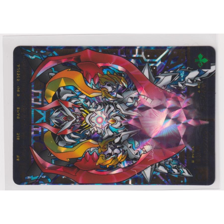 SDガンダム外伝 鎧闘神戦記編 スペリオルドラゴンエディション 50 覇甲