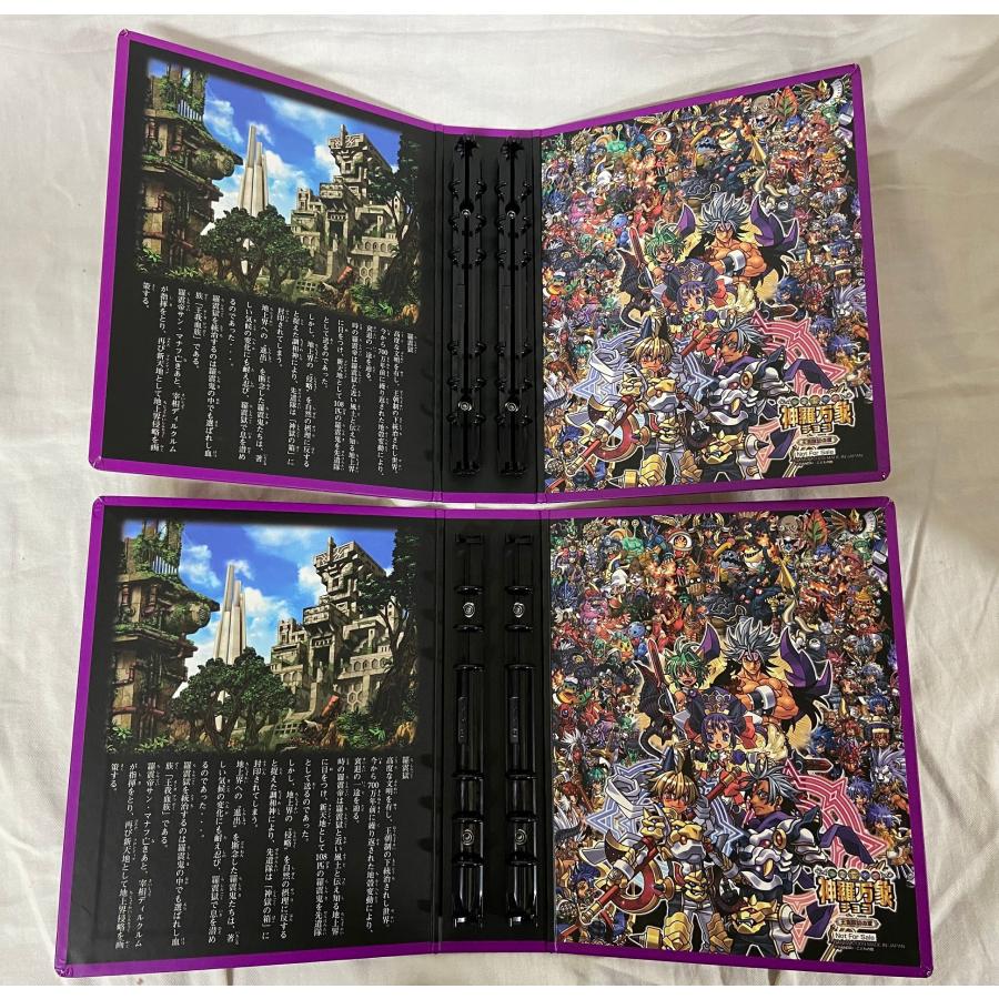神羅万象チョコ コレクションファイル 羅震獄之書 キャンペーン 神羅万象チョコ コレクションファイル 羅震獄之書 キャンペーン