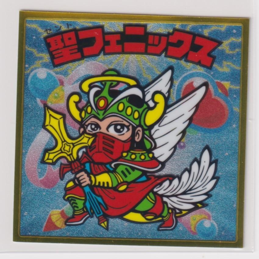 ビックリマン伝説7　特 聖フェニックス　（画像あり）｜bonzintei