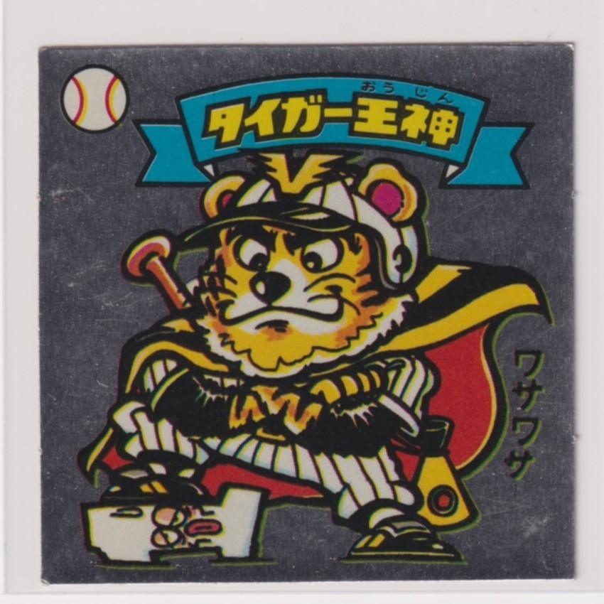 ビックリマン 極美品 第02弾 天使 022 タイガー王神 （画像あり 