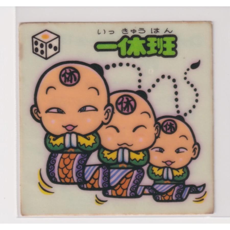 ビックリマン チョコ版　並品　 第14弾 お守り 158 一休班　（画像あり） g | 