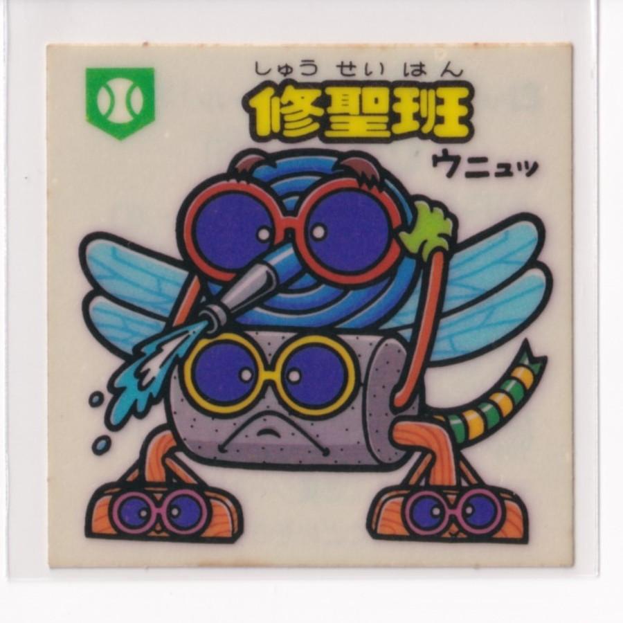 ビックリマン チョコ版　並品　 第14弾 お守り 159 修聖班　（画像あり）　　《3子11》 | 