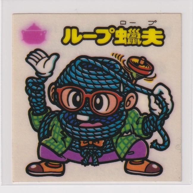 ビックリマン チョコ版　並品　 第14弾 お守り 164 ループ鑞夫　（画像あり） | 