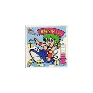 56%OFF!】【56%OFF!】ガムラツイスト 第12弾 海帝ドルフィー その他食