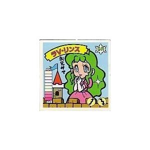 都内でラーメンばあ 第11弾 ラV・リンス その他食玩 | aix.yoga