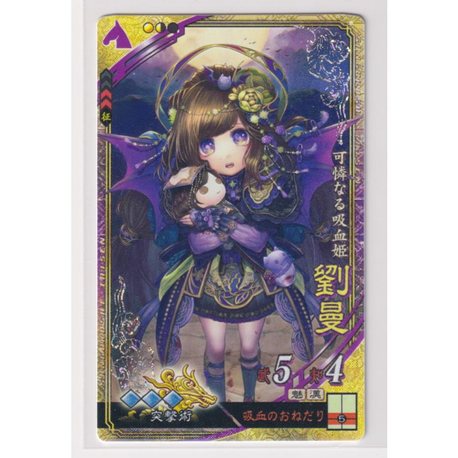 三国志大戦tcg 劉曼 スリーブ宴 | ヤマダウェブコム