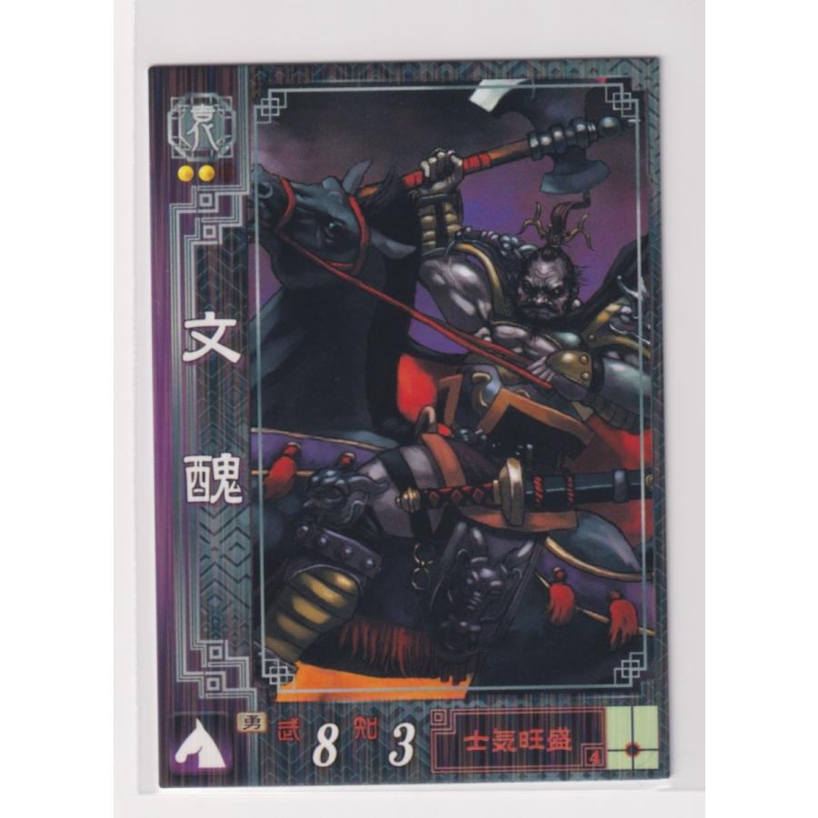 三国志大戦2　袁020　R文醜 | 