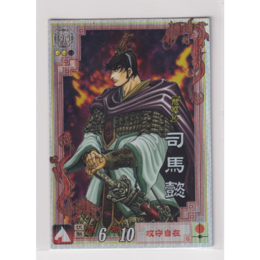 三国志大戦 司馬懿のおすすめ人気商品一覧 通販 - Yahoo!ショッピング