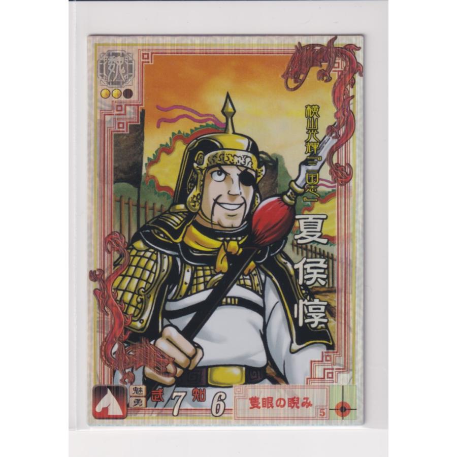 三国志大戦2　LE010　LE夏侯惇 | 