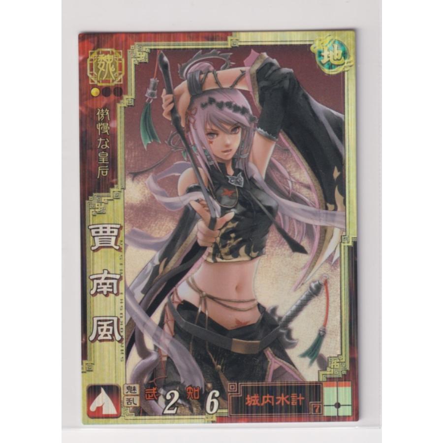 三国志大戦3 set 三国志大戦3 魏058 SR賈南風 : collect place 凡神帝 - 通販 - Yahoo