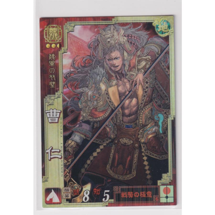 2026年1月】三国志大戦3のおすすめ人気ランキング - Yahoo!ショッピング