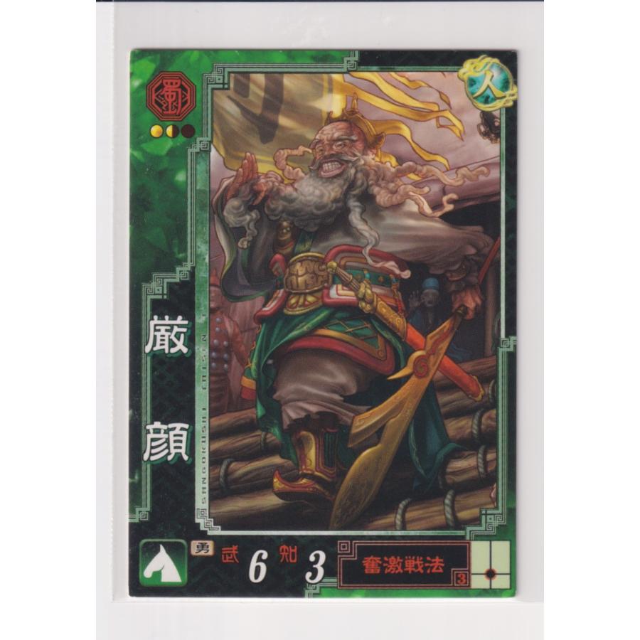 三国志大戦3 EXカード 5枚セット 三国志大戦3 Ex.044 夏侯月姫