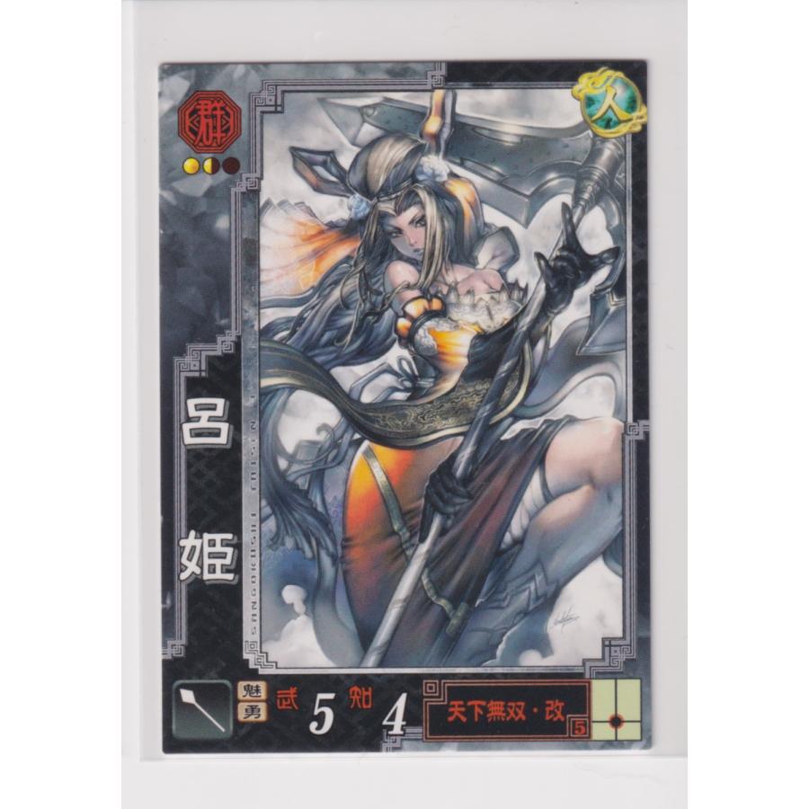 三国志大戦3 EX024 EX呂姫 : collect place 凡神帝 - 通販 - Yahoo