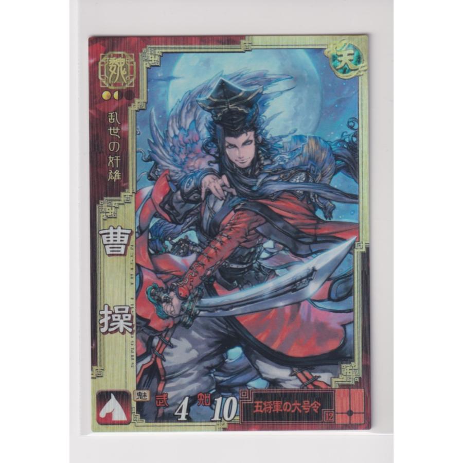 2026年1月】三国志大戦3のおすすめ人気ランキング - Yahoo!ショッピング