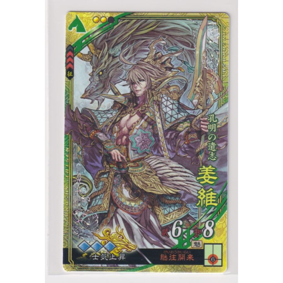 姜維 三国志真戦 姜維徹底解説&編成紹介❗️ PKシーズン 麒麟弓 天水弓